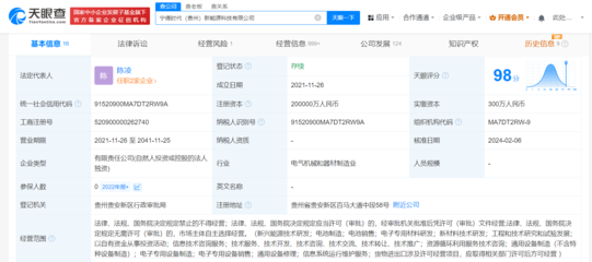 寧德時(shí)代貴州科技公司經(jīng)營(yíng)異常，新興能源技術(shù)研發(fā)之路何去何從？