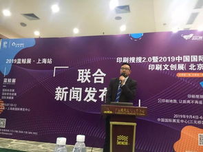 小而美，專而精 | 2019印搜傳媒與攬境展覽聯合新聞發布會圓滿成功